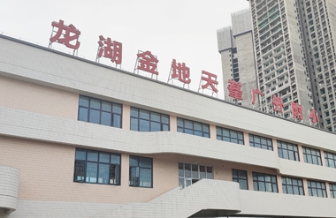 【YFST】龙湖金地天峯附小-礼堂